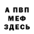 Амфетамин VHQ Aslan Mislishaev