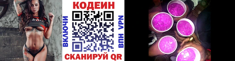 как найти   Сасово  Codein Purple Drank 