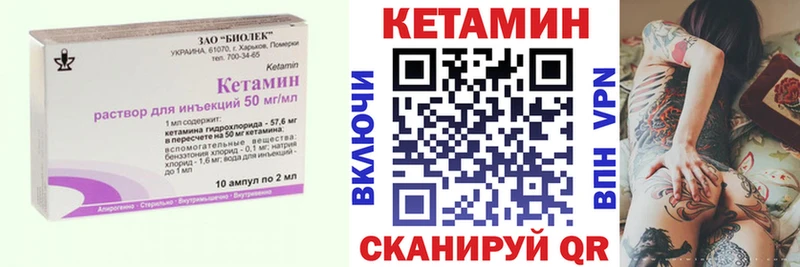 Кетамин VHQ хочу Сасово