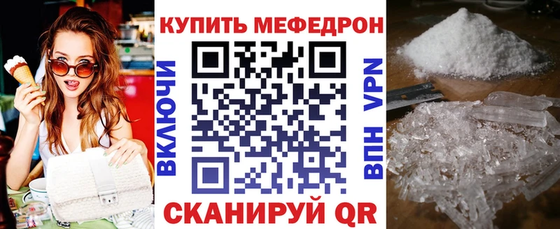 МЕФ кристаллы  Сасово 