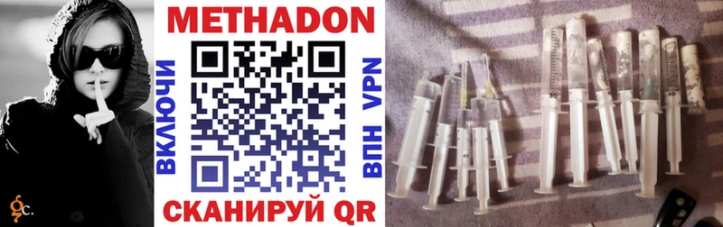 МЕТАДОН methadone  Сасово 
